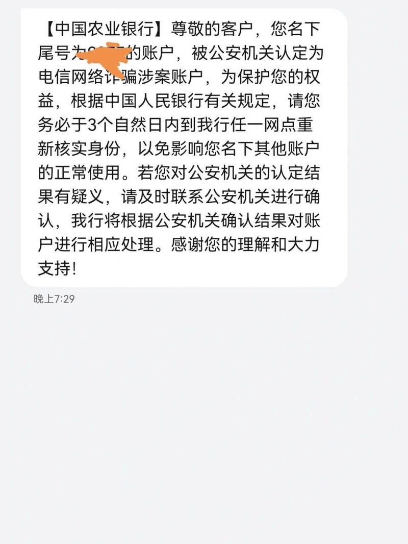 卖u卡被冻结怎么解释,卖u盾银行卡会判多久