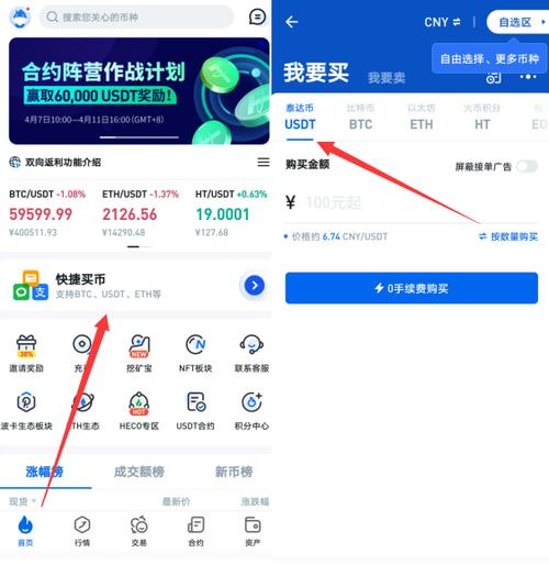 usdt交易平台软件苹果,usdt交易平台app