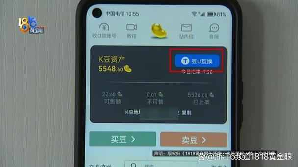 u币交易软件最新版本下载,u币交易app