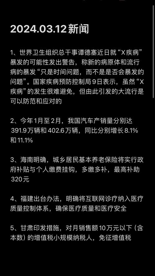 2024年派币最新消息新闻,2024年百度百科