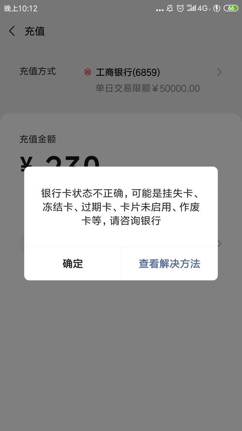 银行卡接二连三被冻结,银行卡接二连三被冻结可以注销吗