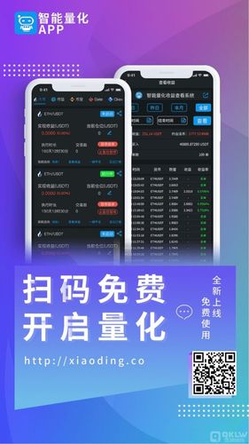 炒币软件app,炒币软件app 币圈网