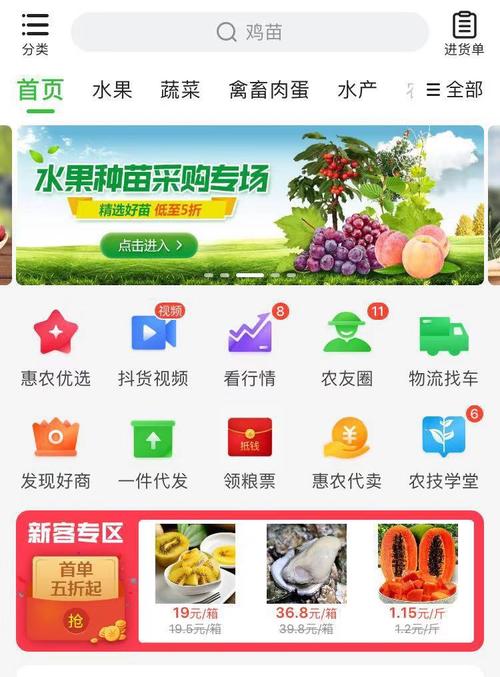 现货交易平台哪个最可靠,农产品现货交易平台app