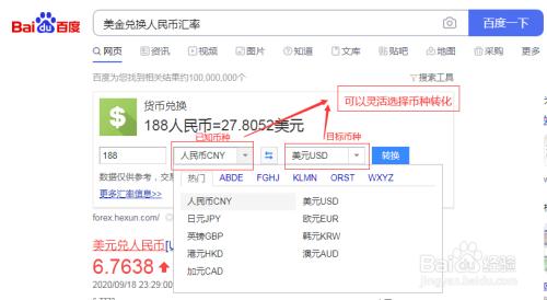 paypal的钱怎么换成人民币,paypal怎么把人民币换成美元