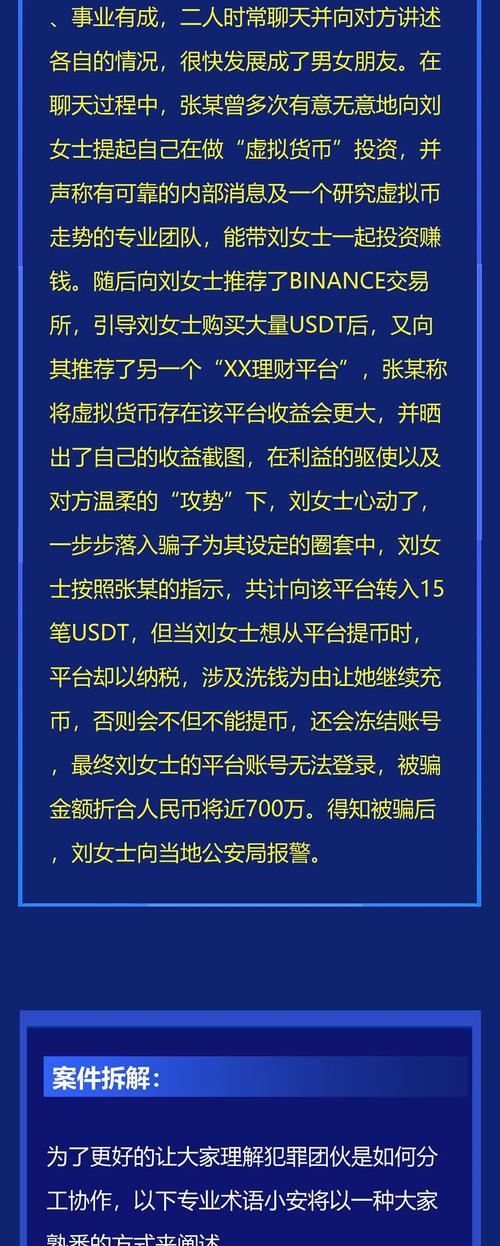 虚拟币电诈最新消息,虚拟币最新骗局