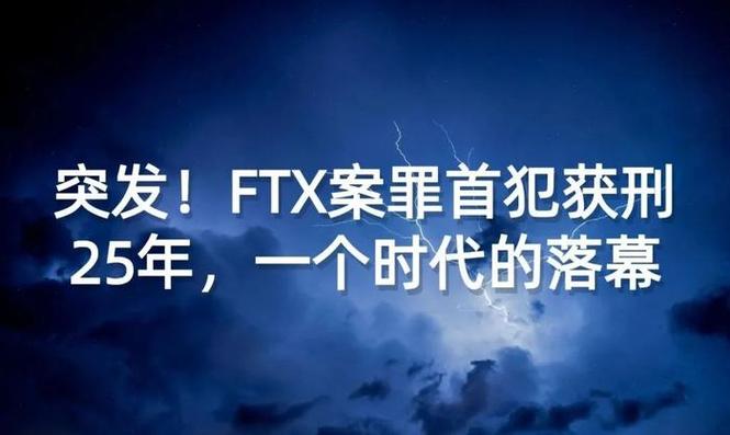 FTT重启最新消息,fttb