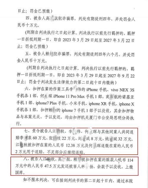 全国虚拟币罪犯排名表最新,中国虚拟币违法