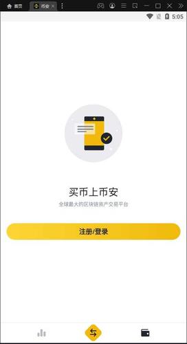 安币app下载链接,安币app官网下载