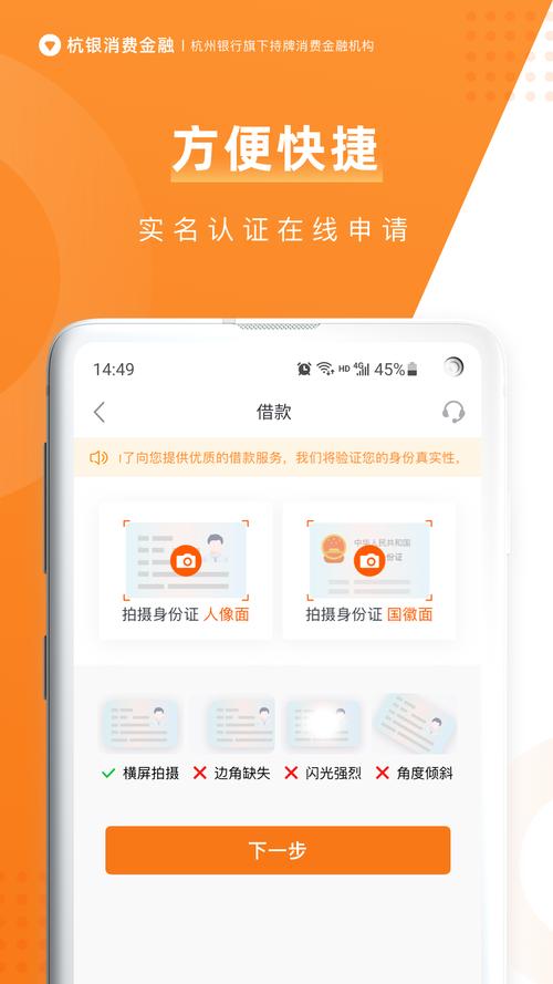 杭银金融app下载,杭银金融app下载最新版