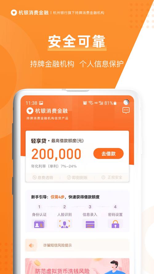 杭银金融app下载,杭银金融app下载最新版