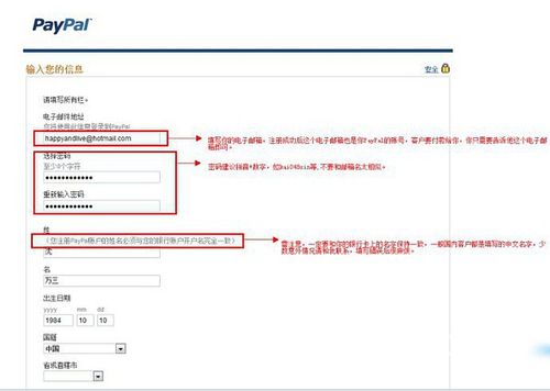 paypal账号注册用什么邮箱,paypal账户注册