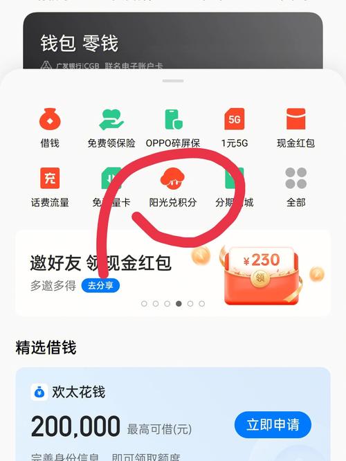 opay钱包下载,oppo钱包app官网下载