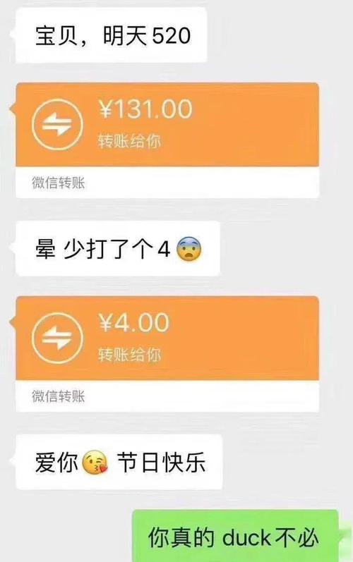 微信转账能要回来吗,谈恋爱微信转账能要回来吗