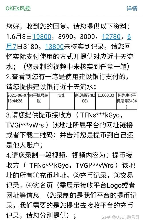 okpay安卓管控解除,okex风控有没有成功解除风控