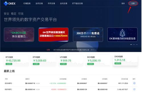 0KX交易所官方网页,okk交易所