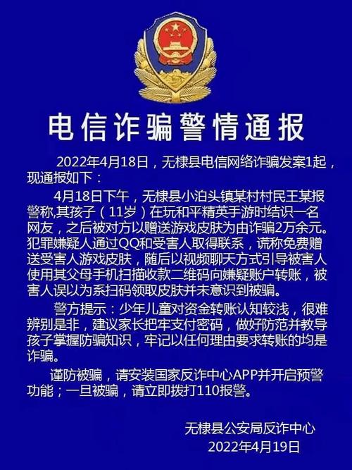 山东滨州虚拟币最新案例,山东滨州诈骗2021