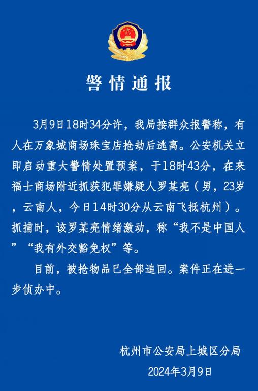 抢劫虚拟币最新新闻消息,抢劫虚拟币最新新闻消息视频