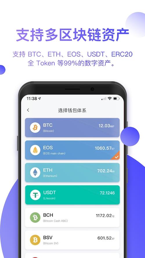 比特交易所app下载安装苹果,比特儿交易所app下载苹果版