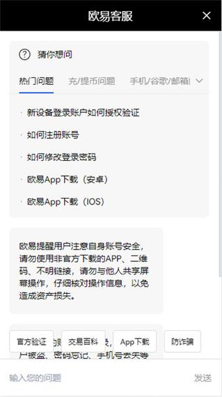 欧意交易所网页版怎么登录,欧意交易所最新消息