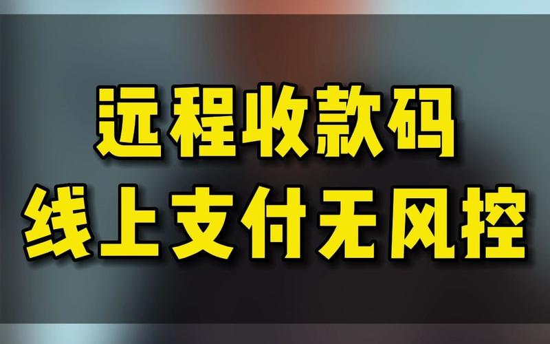 不风控的收款商户平台,h5收款平台免费