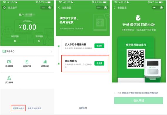 收款码微信怎么弄商家收款码,微信收款码如何成为商家码
