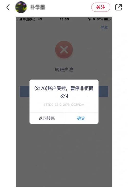 银行实时转账能撤回吗,银行卡实时转账能不能退回