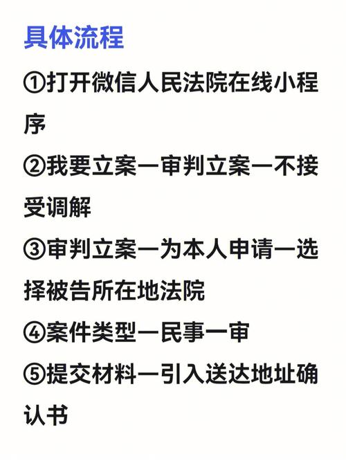 怎么直接从网上起诉流程,怎么到网上起诉