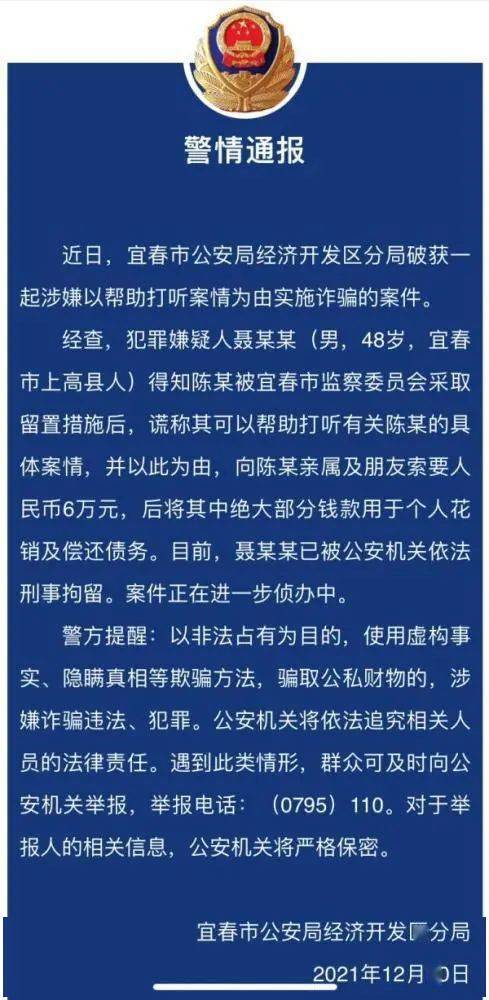 赣州市虚拟币事件最新情况,赣州破获的最新诈骗案