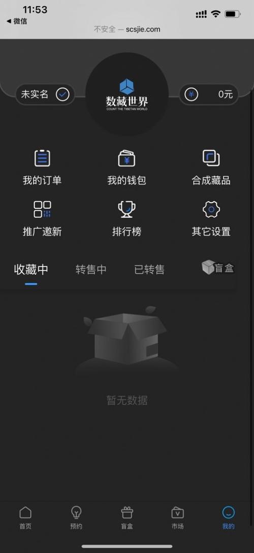 收藏品交易平台app,收藏品交易平台app骗局