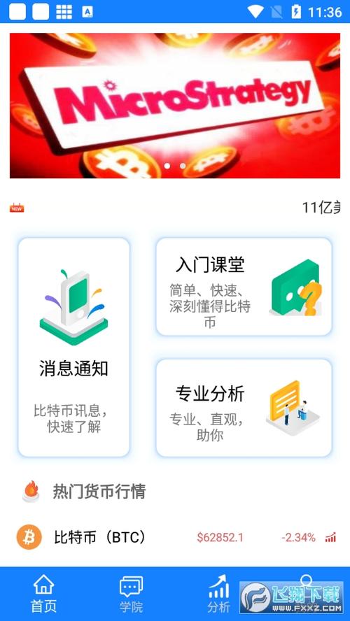 okpay最新官网版下载,ok币app下载官网下载