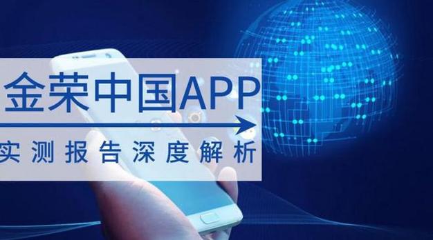 金荣中国app下载安装,金荣中国贵金属官网app最新版