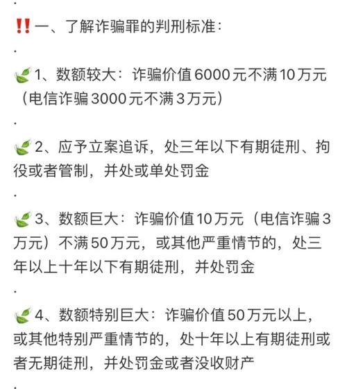 数字货币交易所诈骗,数字货币交易所诈骗怎么判刑