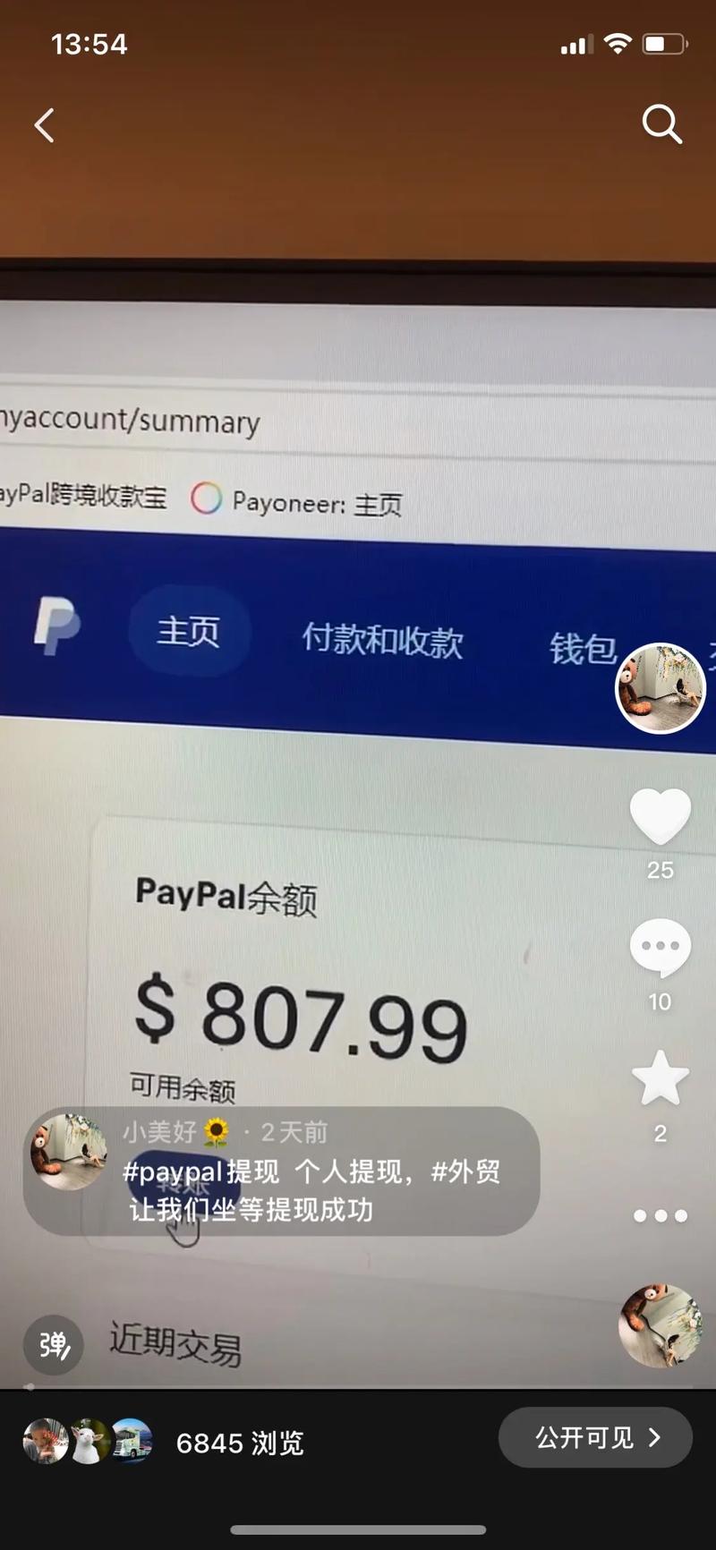 paypal支持哪些银行卡提现,paypal可以提现到哪些银行卡