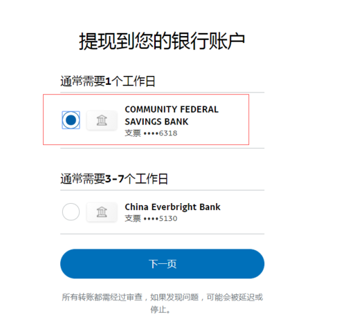 paypal支持哪些银行卡提现,paypal可以提现到哪些银行卡