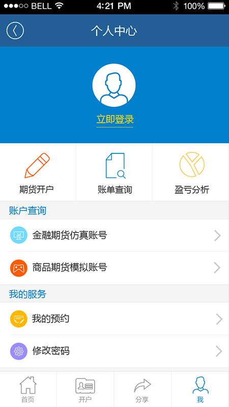 期货微交易app,期货微交易平台