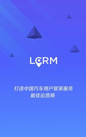 lcrm定位管理平台app,lcrm车载定位平台