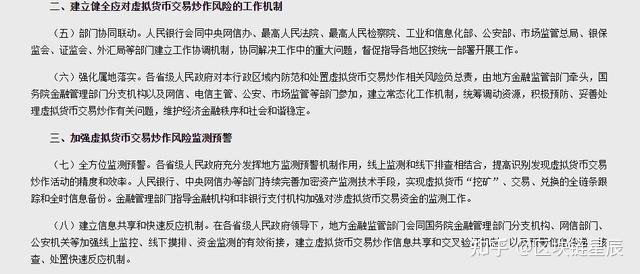 虚拟币法律新规最新消息,虚拟币相关法律规定