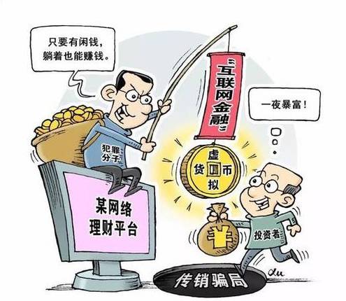 传销虚拟币最新消息,虚拟传销币怎么报警