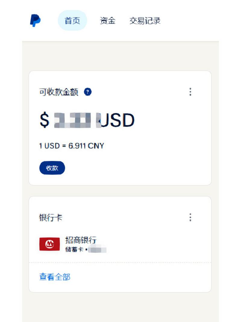 paypal代支付,paypal代充支付宝