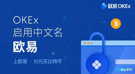 易欧交易所最新版,易欧交易所最新版app官网下载