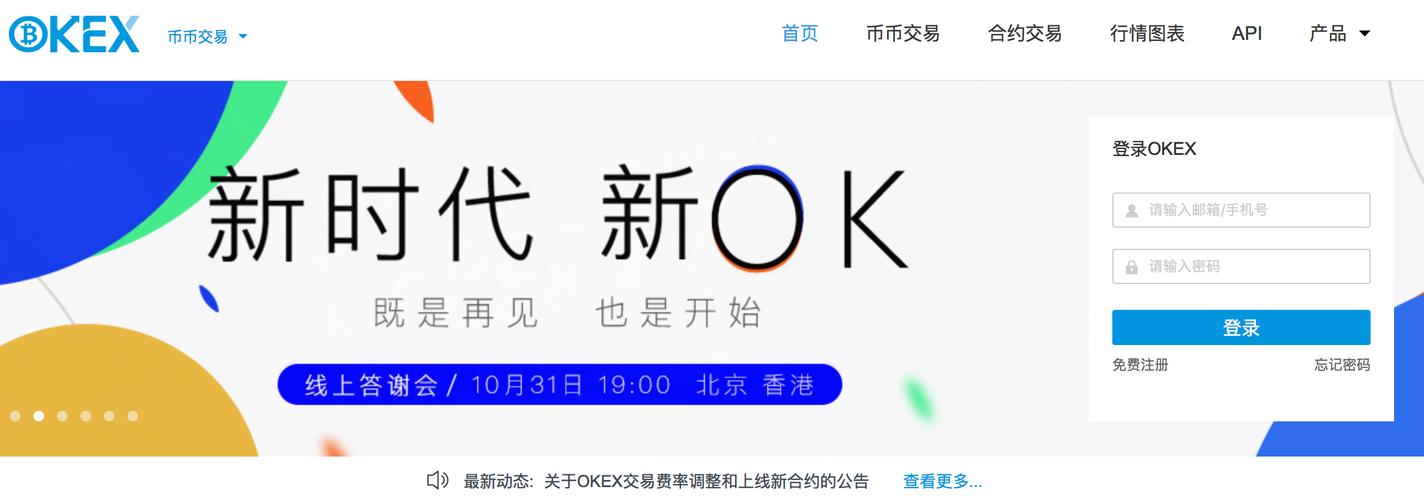 okcoin苹果下载,okcoin官网下载okcoin