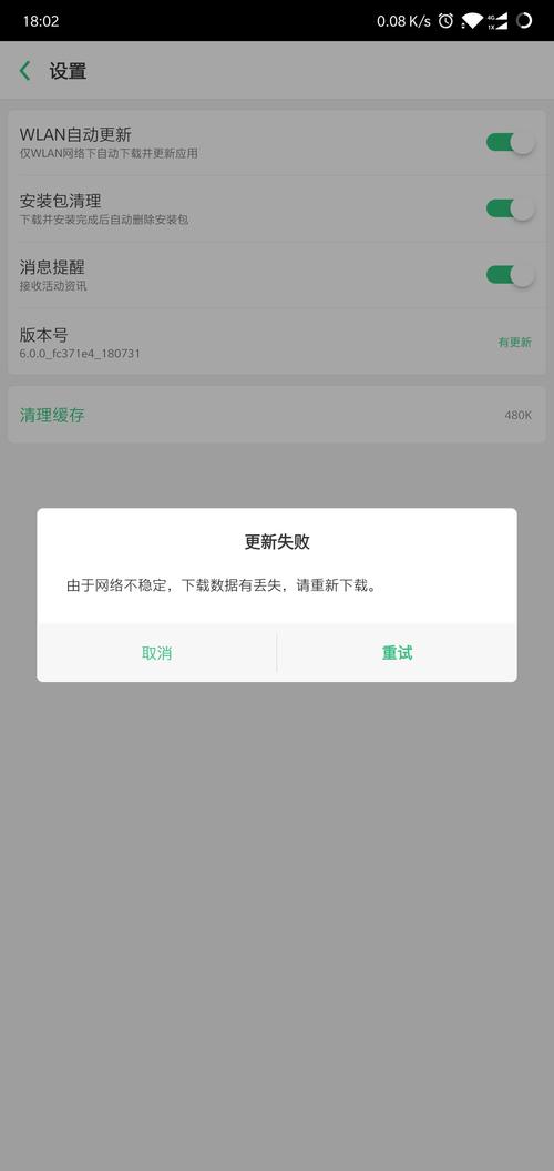 欧意交易所更新无法安装,欧意交易所更新无法安装怎么回事