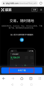 欧意交易所app官网下载安卓版,欧意交易所最新消息