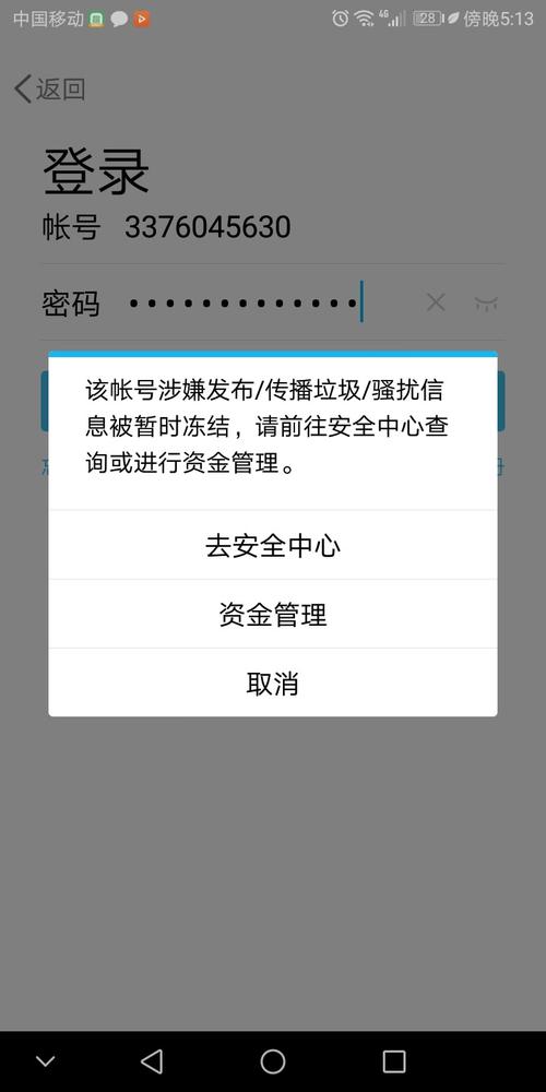 欧意交易所app官网登陆不上,欧意交易所app官网登陆不上怎么回事