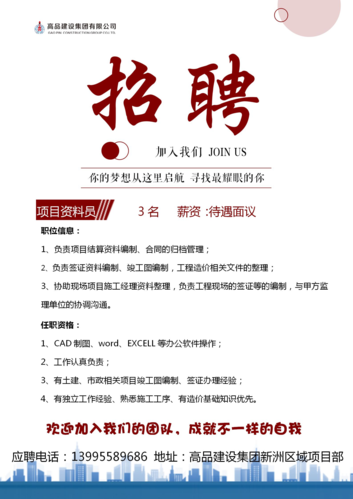 中信建投期货有限公司官网招聘,中信建投期货有限公司官网招聘