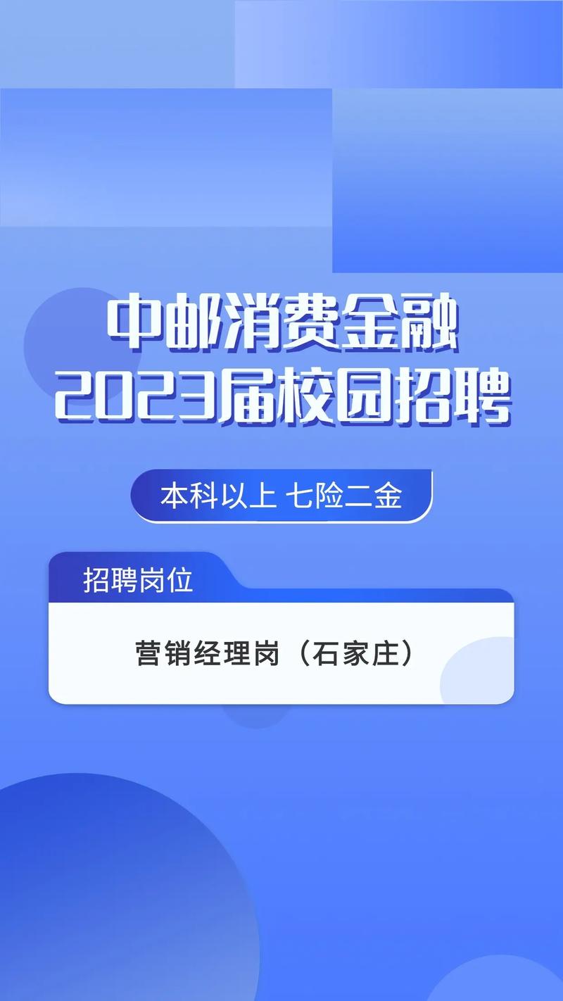 中信建投期货有限公司官网招聘,中信建投期货有限公司官网招聘