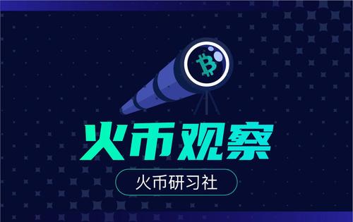 火比特币,火比特币互联网公司