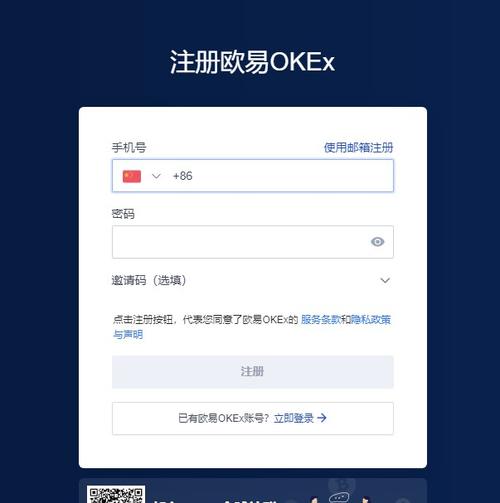 欧意交易所注销方法,欧意okex怎么交易