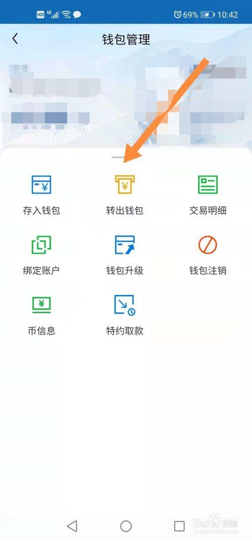 数字人民币怎么转出来,数字人民币怎么转出来银行卡