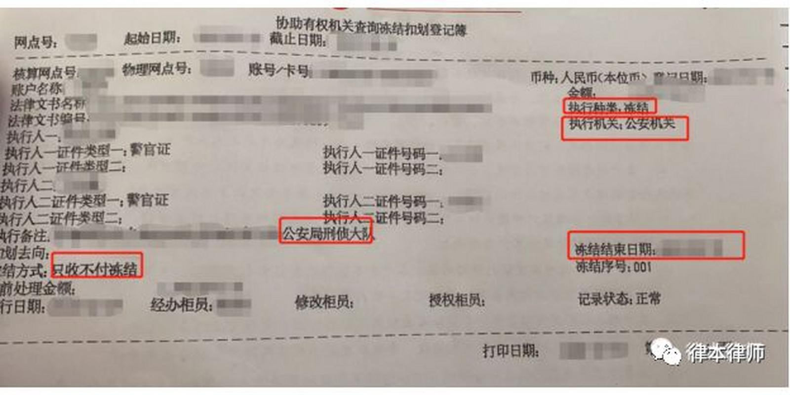 upay收款导致银行卡被冻结,银行卡收款后被冻结是什么原因